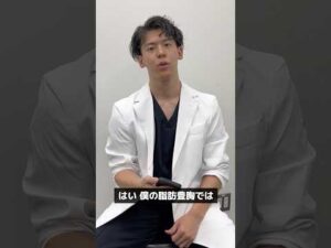 教えて大谷先生！！第四弾　#湘南美容クリニック #美容 #美容整形 #脂肪豊胸