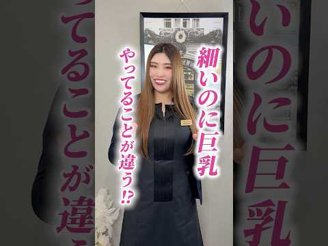 育乳するならこちらを習慣に