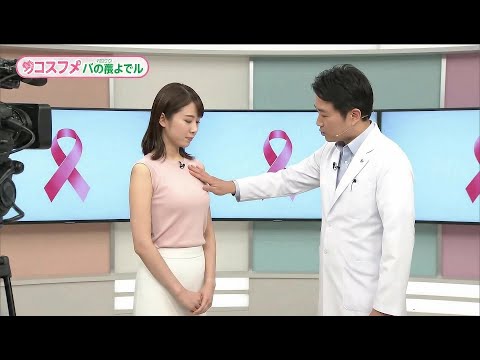 女子アナ、まさかのバストアップマッサージに挑戦！