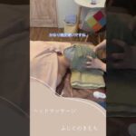 ヘッドマッサージ　メンテナンスプランAさん　#ヘッドマッサージ #美容 #かわいい #ヘッドスパ #バストサロン #癒し #フェイスリフト