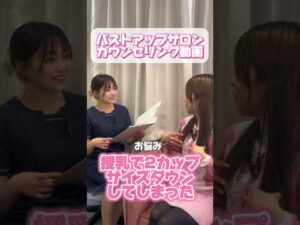 【必見】授乳で2カップ減ったママのバストアップ成功法