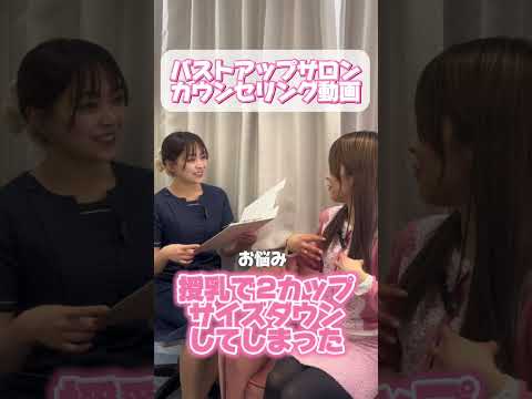 【必見】授乳で2カップ減ったママのバストアップ成功法