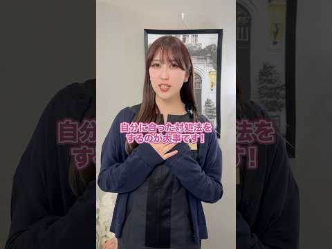 バストの悩みを知って、あった対象法をしよう！