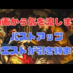 【動画から気を流します】ウエストがしまる！バストアップ！お腹が引きしまる！【苫米地式コーチング】