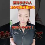 コレやってる人！絶対バストアップ出来ません！ #バストアップ #育乳 #バストケア