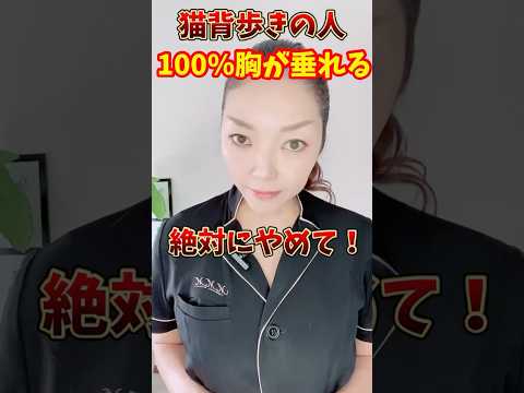 コレやってる人！絶対バストアップ出来ません！ #バストアップ #育乳 #バストケア