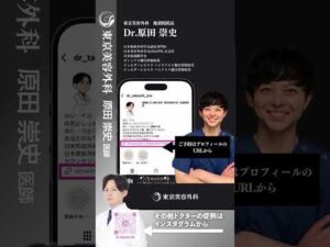 服の上から存在感のあるおっぱい！３カップアップ！ #shorts #ドクターa #美容 #東京美容外科 #整形 #麻生泰 #美容整形 #池袋 #豊胸 #バストアップ #コンプレックス