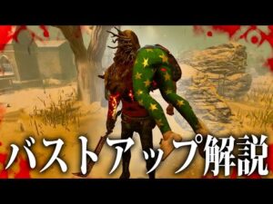 バストアップ氏の上手いところを解説・語るシーン【なな切り抜き】