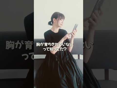 胸に栄養がドバドバ流れる育乳ケア   #育乳 #バストアップ #バストケア #ストレッチ #3分トレーニング #筋トレ #初心者 #エクササイズ #宅トレ女子 #姿勢改善 #引き締め #簡単