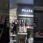 私のバストアップに使ったクリームはプロフに載せたよ🙆‍♀️#美容 #バストケア#バストアップ #シルキーバスト