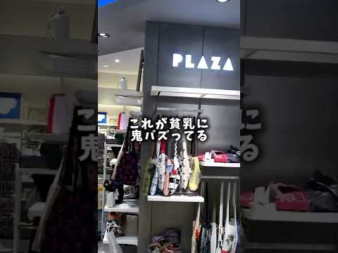 私のバストアップに使ったクリームはプロフに載せたよ🙆‍♀️#美容 #バストケア#バストアップ #シルキーバスト