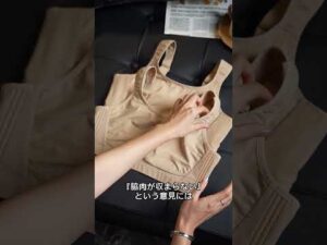 重力に負けたくない。たるみ・下がりを、美しいボリュームとハリに変換。驚きの持ち上げ力、ぜひ体感してください。#バストアップ #美胸 #たるみ解消 #神ブラ