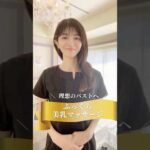 目指せふっくらバスト！美乳マッサージ！