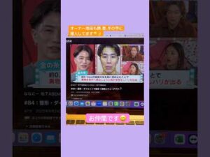 AbemaTVに金の糸美容術をされた方が登場！