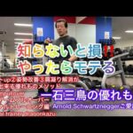 やったらモテる一石三鳥の優れもの①バストup②姿勢改善③肩凝り解消が同時に出来る優れものメソッドBentarmpullover