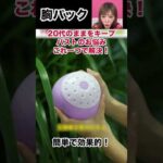 【女子必見】バストアップ方法はこれやるだけ！！ China TikTok reaction #shorts