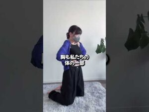 C80からE70に！アンダー細くしてカップ上げる方法 #ふじこのみらい #育乳 #バストアップ