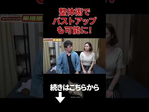 【激痛整体】もだえる女の子【バストアップ】