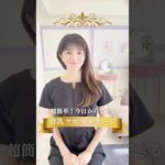 超簡単！育乳ツボマッサージ👍👍👍