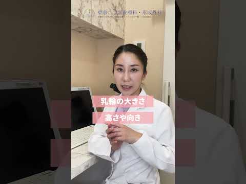 📍バストの左右差、実は“乳輪のズレ”だった…!?