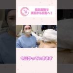 【脂肪豊胸】3カップアップで巨乳に大変身！