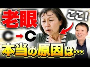【老眼・視力低下・飛蚊症】←たった３秒で目のあらゆる悩みが改善する！さらにリフトアップ・バストアップまで叶う神セルフケアとは