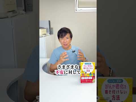 バストの美容と健康 #shorts  #ナグモ先生 #ナグモクリニック