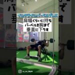 【大胸筋トレーニング】と言えばこれ！