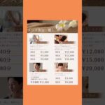 リラクゼーションサロンJuno(ジュノ)メニューが出来たよ😊