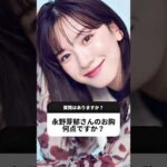 ✨芸能人バスト診断✨ #エステサロン #美容 #くびれ #バストアップ #芸能人 #診断