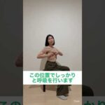 バストが丸ごと下がってきた？肋骨がガチガチになっているかも？#骨格ボディメイク #バストケア#バストアップ効果