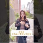 美バストの位置、知ってる！？