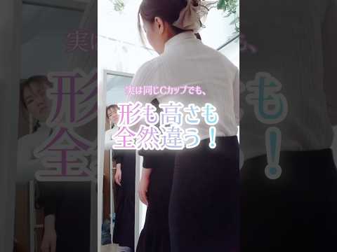 どんな下着を売ってるの？#100日チャレンジ #美容 #バストアップ #育乳