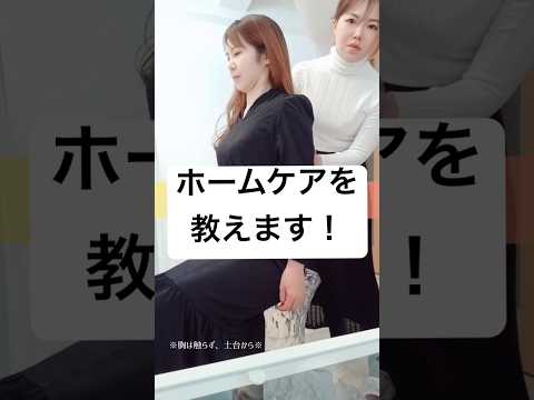 バストアップサロンって何するの？