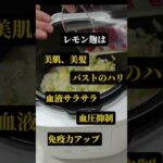 バストアップに効果抜群の常備食#shorts #バストアップ #vlog #美容