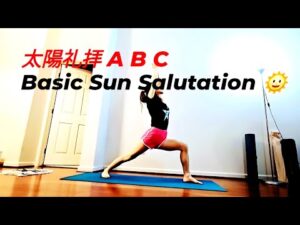 【太陽礼拝ACB】 ヨガ初心者さんにもおすすめ! 全身ストレッチ・バストアップ・全身痩せにも効果大 | Classic and Simple Sun Salutation Flow.