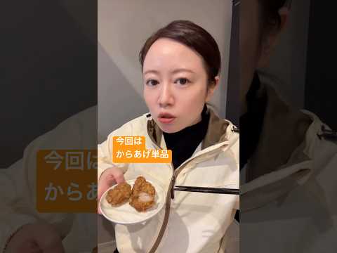 本日のおやつ(唐揚げ)