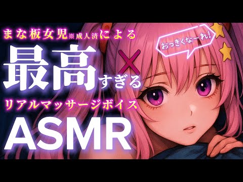 【ASMR】目指せJカップ♡バストアップ目指してマッサージだ！！！ 睡眠導入/ゼロ距離囁き/吐息/癒し/Whispering 【Vtuber 八雲つばめ】