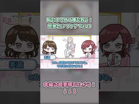 フェムケア初心者こそ“香り×呼吸”から始めてほしい理由#バストケア #フェムケア #女性ホルモン #セルフケア #Short #ショート