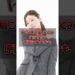 肩こり、頭痛、むくみ——実は全部、原因は〇〇