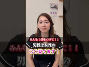 女性の皆さん気をつけましょう！ #エステサロン #美容 #くびれ #バストアップ #女性