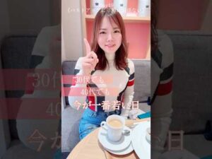 バストアップに年齢は、関係ない！#100日チャレンジ #垢抜け #バストアップ #ショート動画