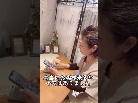 【ボンボンバスト】半年で月商30倍