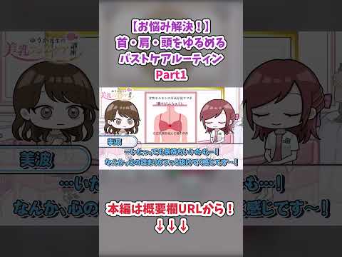 肩こりの正体は“胸のこり”。これ放置すると猫背＆バスト垂れ、セットで襲ってくる#肩こりの真実#胸の硬さが原因#肩こり改善したい#バストケア習慣#肩こり#ガチガチ肩#巻き肩改善#ショート #Shorts