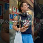 【胸トレ】胸の成長がとまんねぇよ！#筋トレメニュー #胸トレ #胸筋トレ