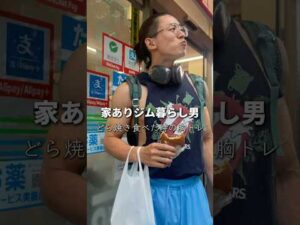 【胸トレ】胸の成長がとまんねぇよ！#筋トレメニュー #胸トレ #胸筋トレ