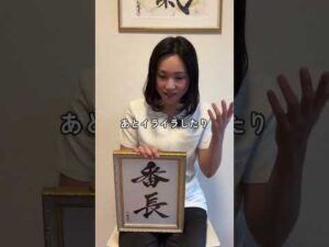 【#更年期】#更年期障害 #整体サロン #整体師 #バストケア #バストケア番長