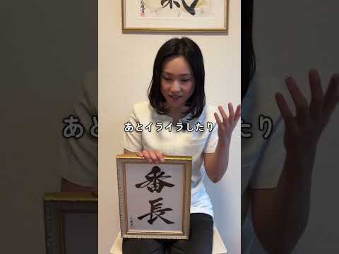 【#更年期】#更年期障害 #整体サロン #整体師 #バストケア #バストケア番長