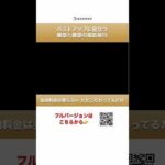 【脂肪豊胸】何cc注入したら何cupバストアップするのか②【検証】