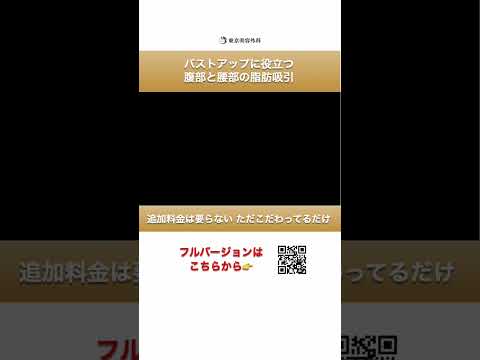 【脂肪豊胸】何cc注入したら何cupバストアップするのか②【検証】